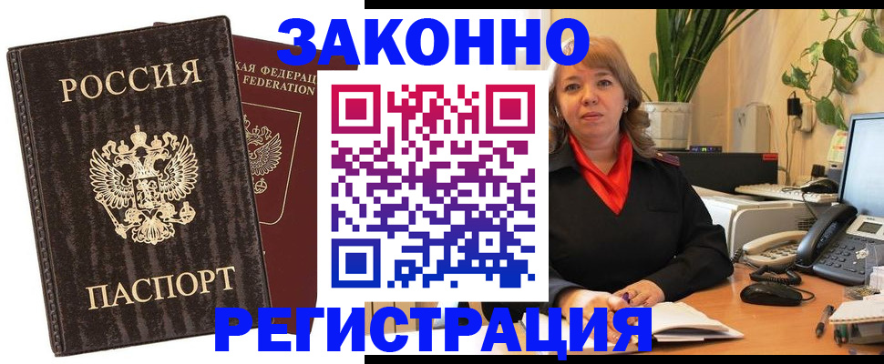 регистрация для дет. сада в Северобайкальске