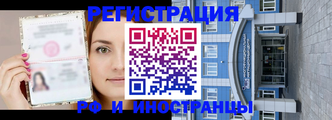 прописка от собственника в Северобайкальске