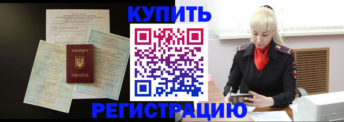 найти адрес прописки в Северобайкальске