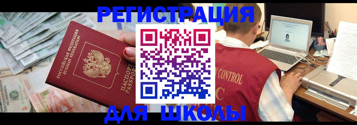 временная регистрация законно в Северобайкальске